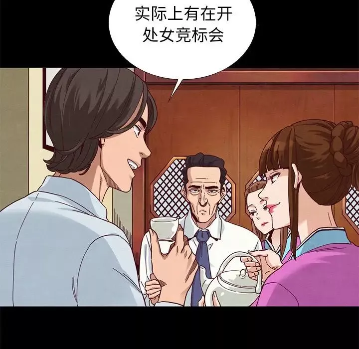 壞血第9话
