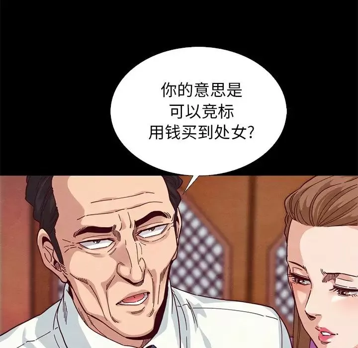 壞血第9话