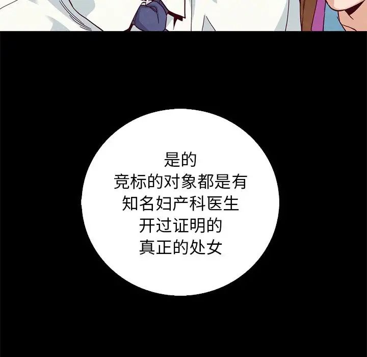 壞血第9话