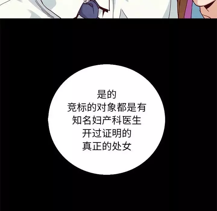 壞血第9话