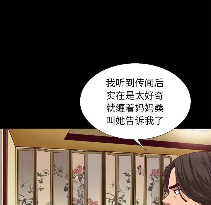 壞血第9话