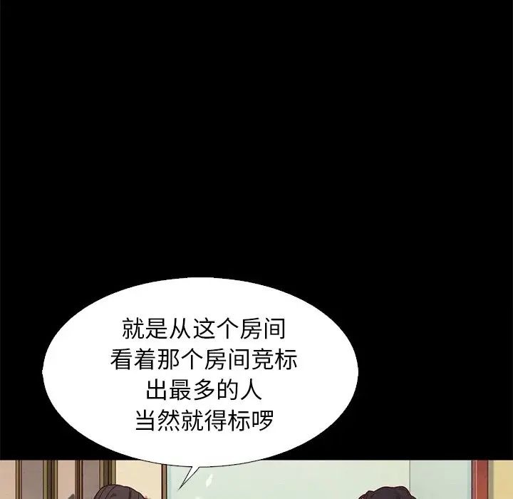 坏血第9话