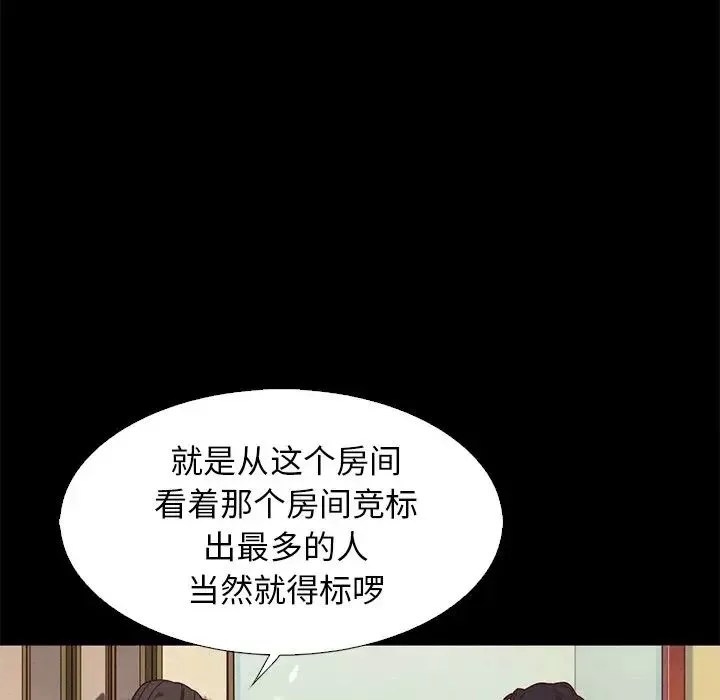 壞血第9话
