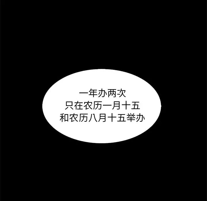 坏血第9话