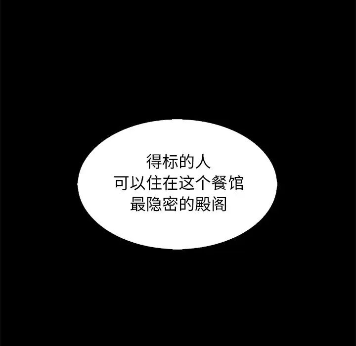 坏血第9话