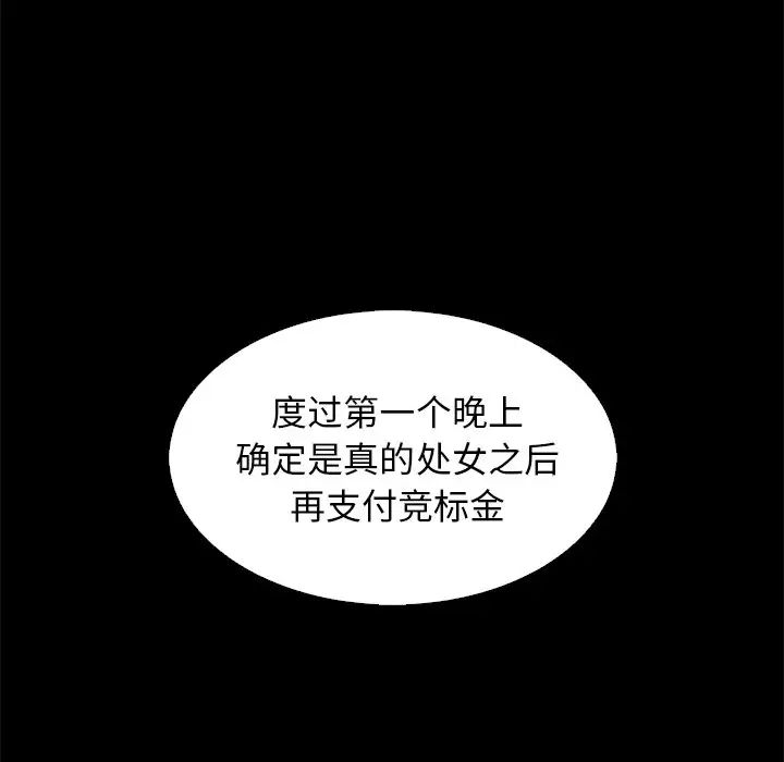 坏血第9话