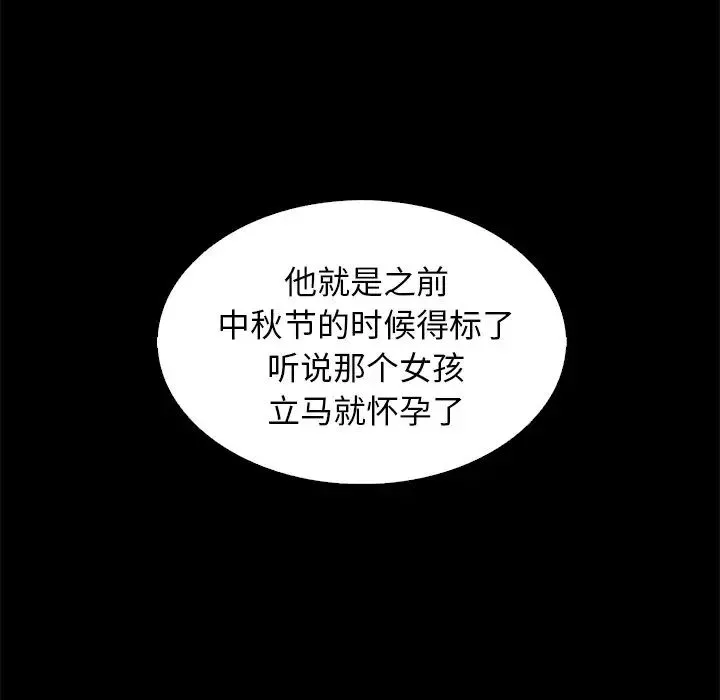 壞血第9话