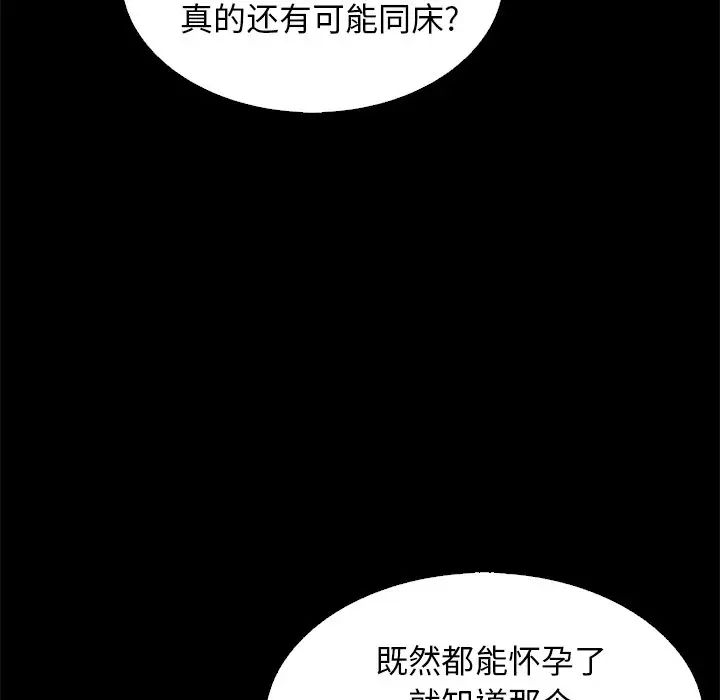 壞血第9话