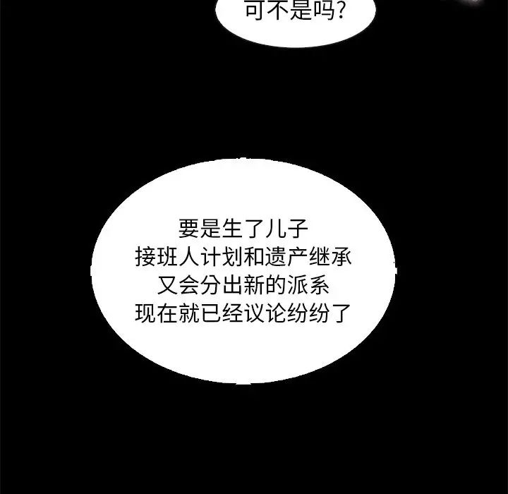 壞血第9话