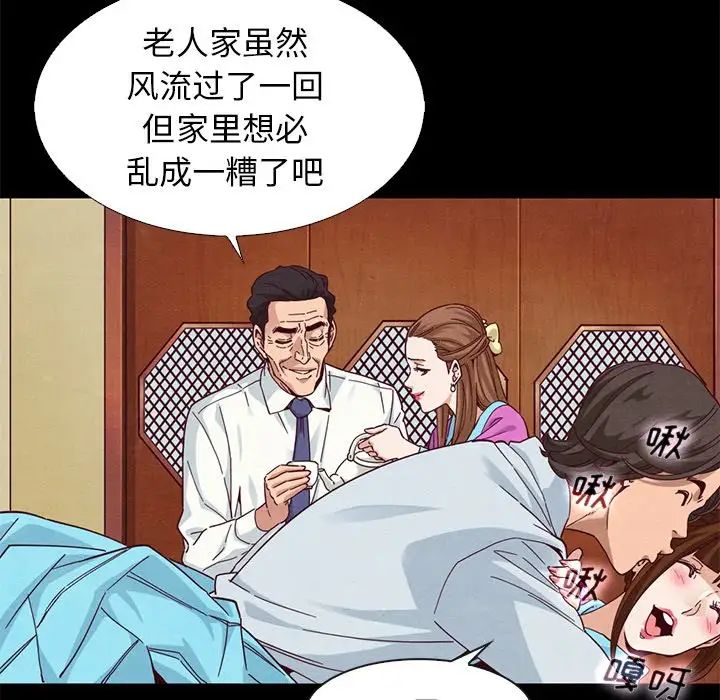 壞血第9话
