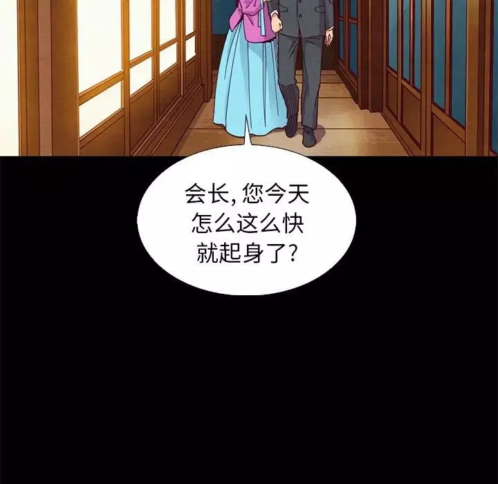 壞血第9话
