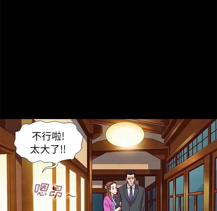 壞血第9话