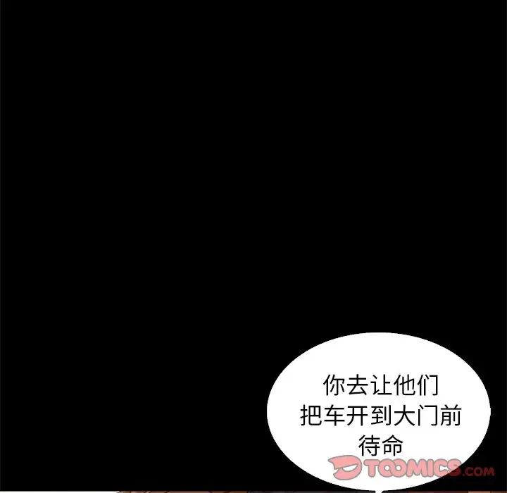 壞血第9话