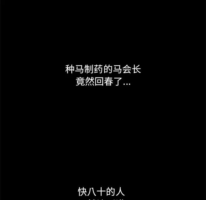 壞血第9话