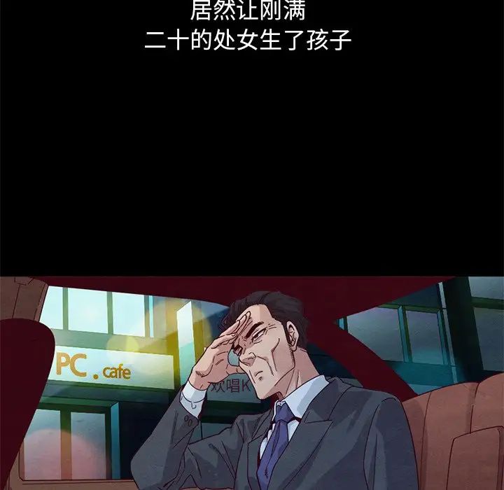 坏血第9话