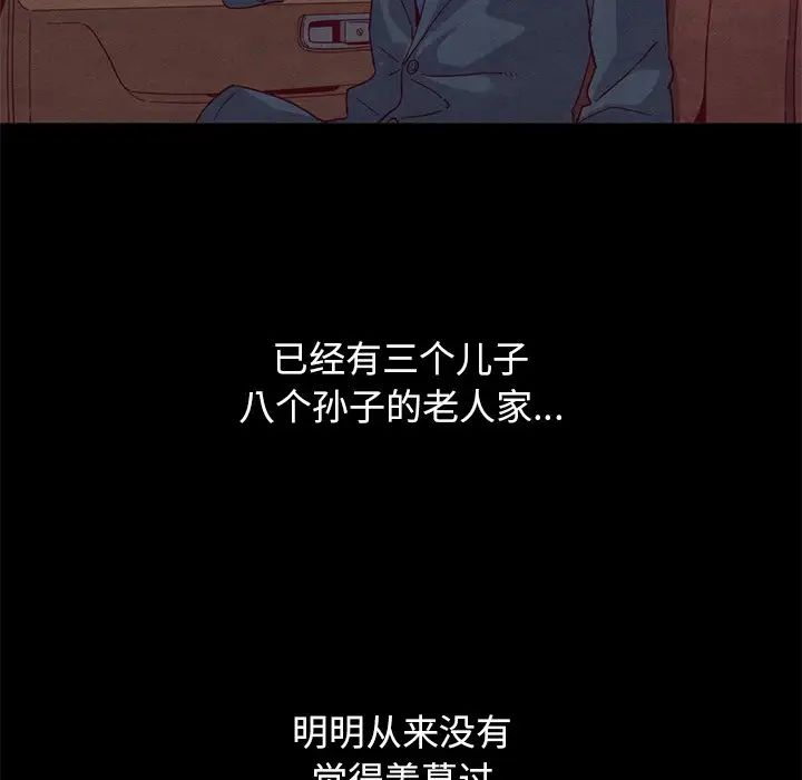坏血第9话