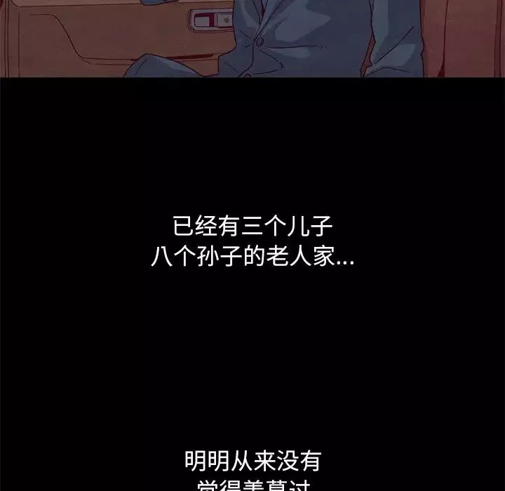 壞血第9话