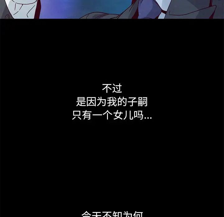 坏血第9话
