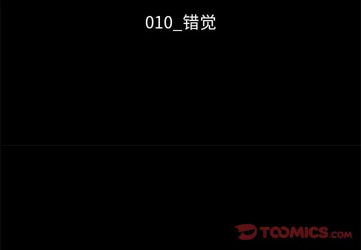 坏血第10话
