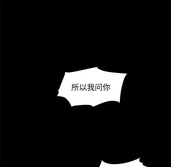 坏血第10话