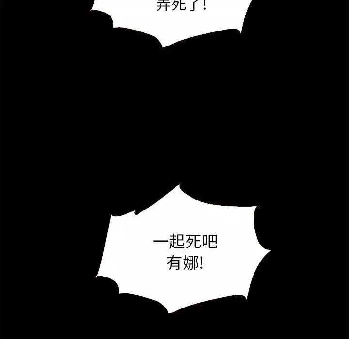 壞血第10话