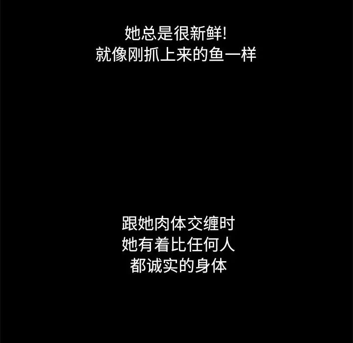坏血第10话