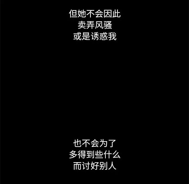 坏血第10话