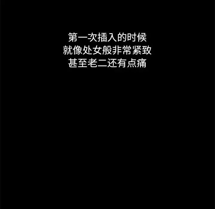 壞血第10话