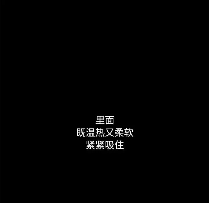 壞血第10话