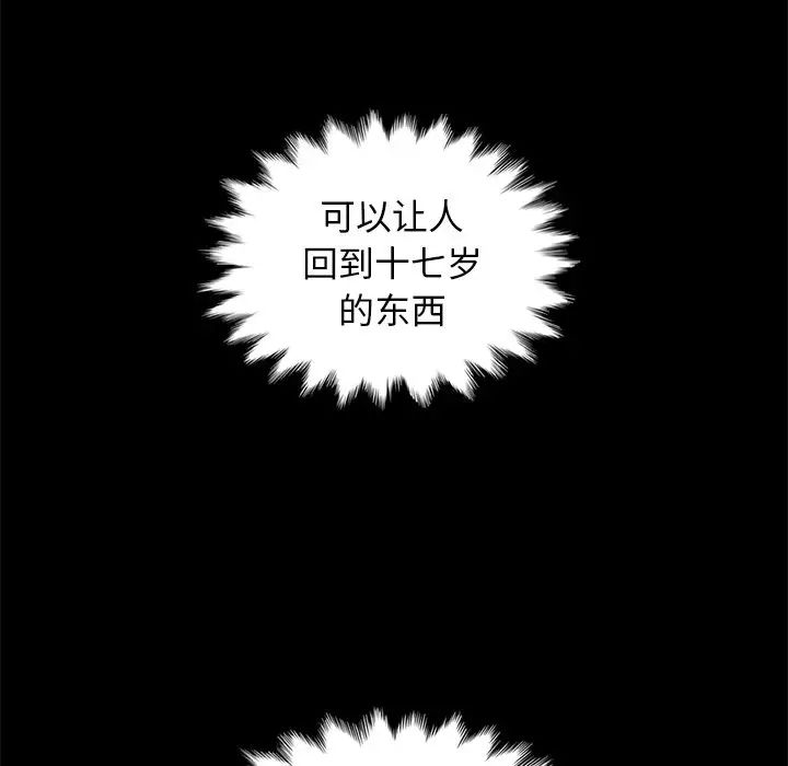 壞血第10话