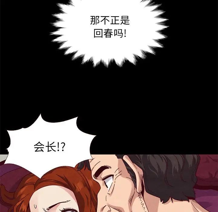 壞血第10话