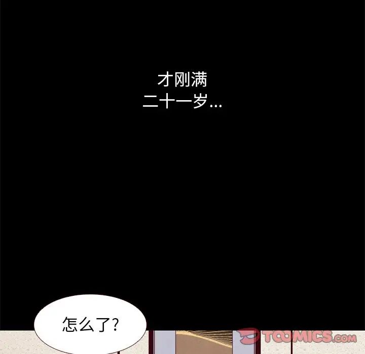 壞血第10话