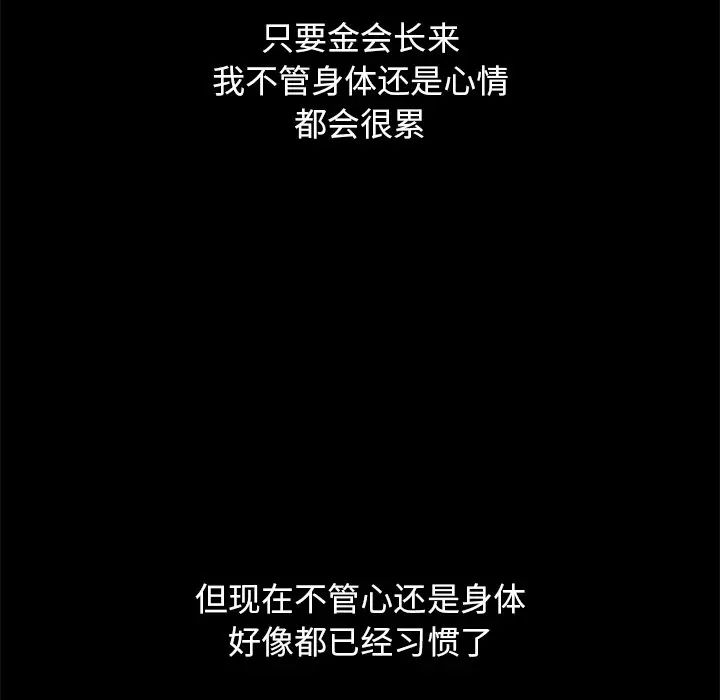 壞血第10话