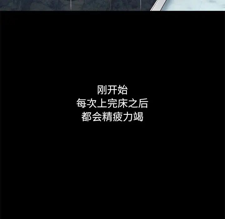 壞血第10话
