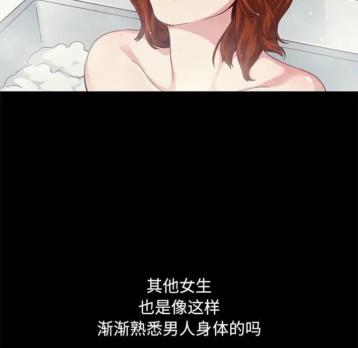 壞血第10话