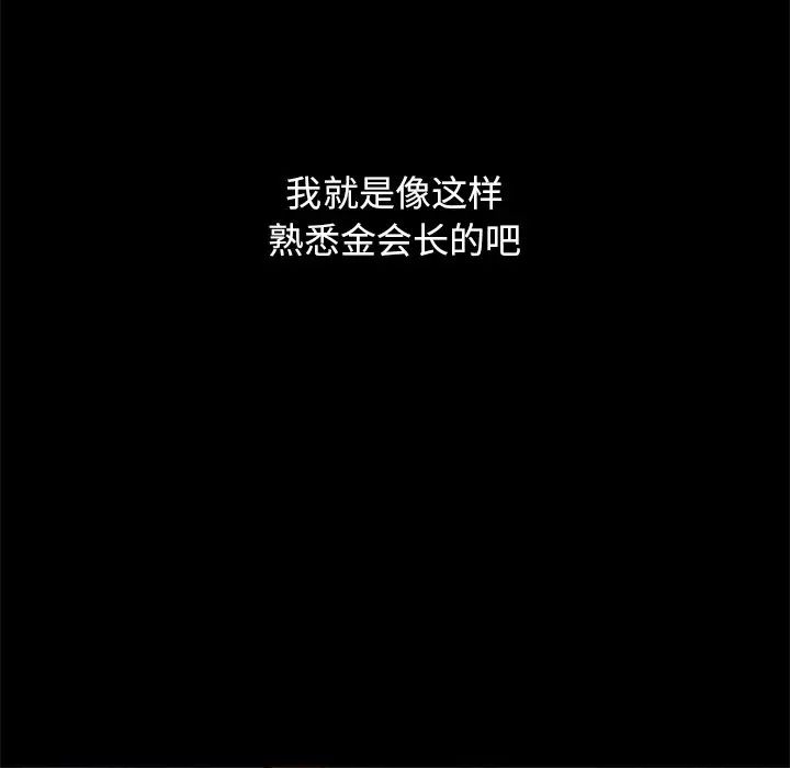壞血第10话