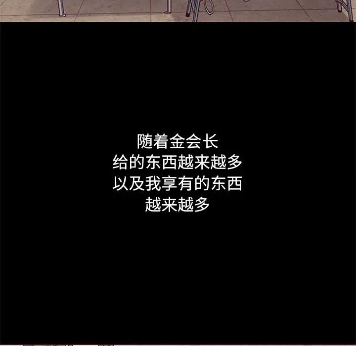 壞血第10话