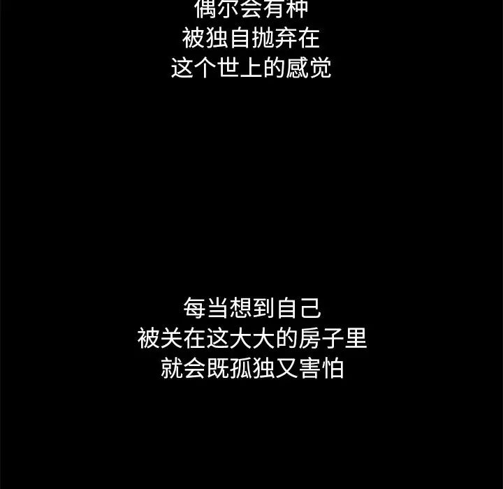 壞血第10话