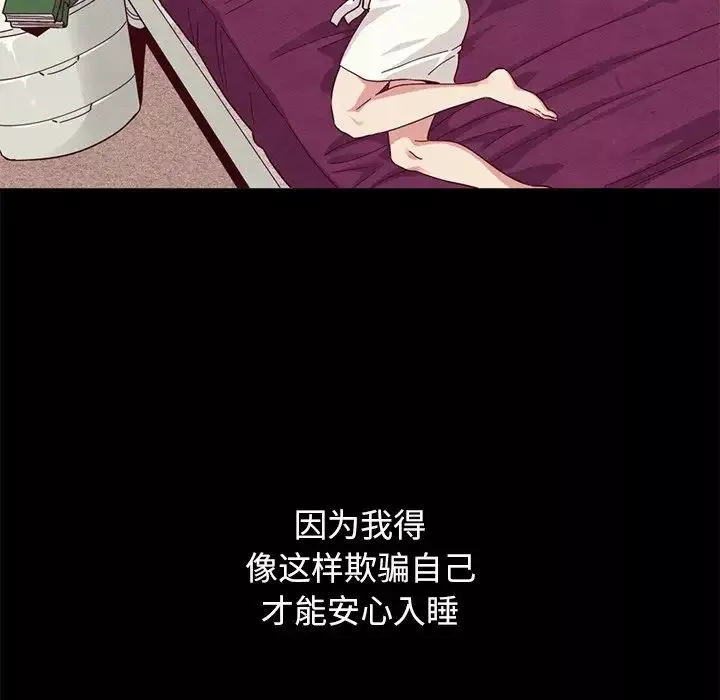壞血第10话