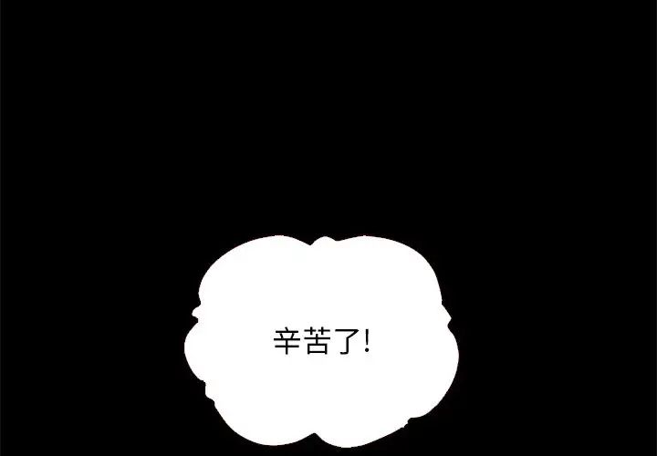 壞血第11话