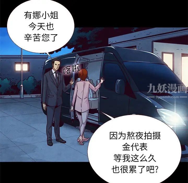 壞血第11话