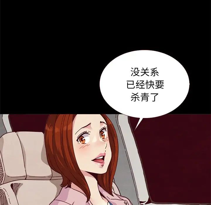 坏血第11话