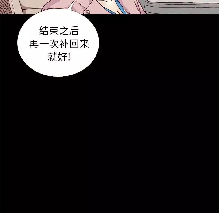 壞血第11话