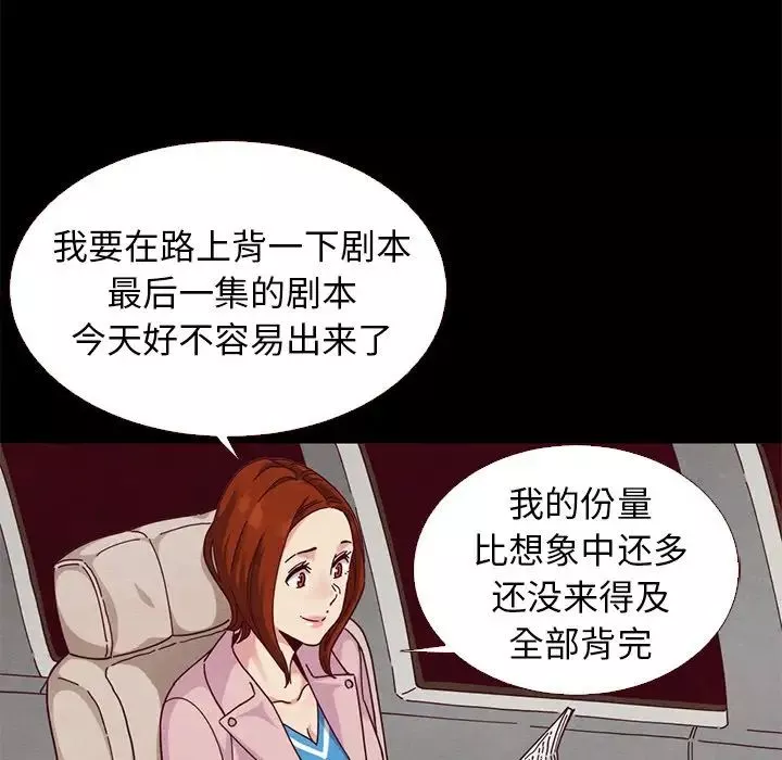 壞血第11话