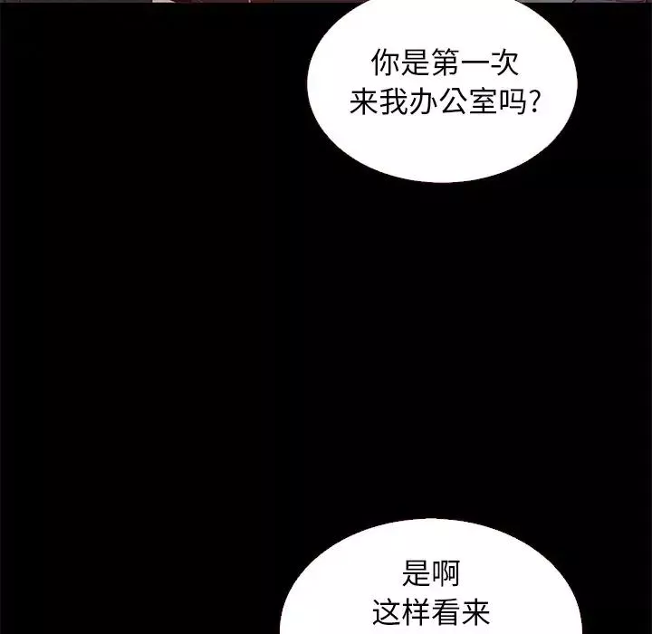 壞血第11话