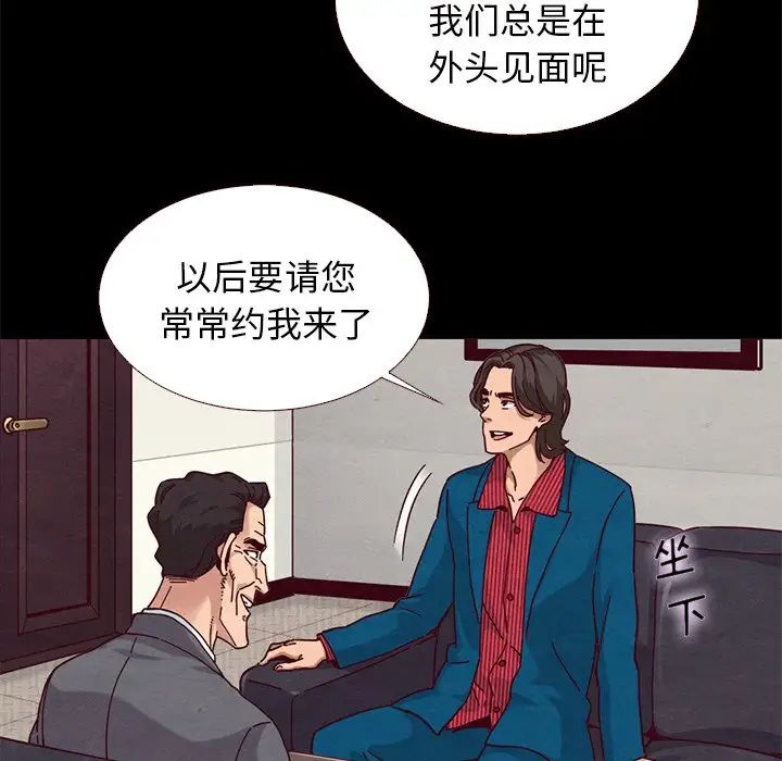 坏血第11话
