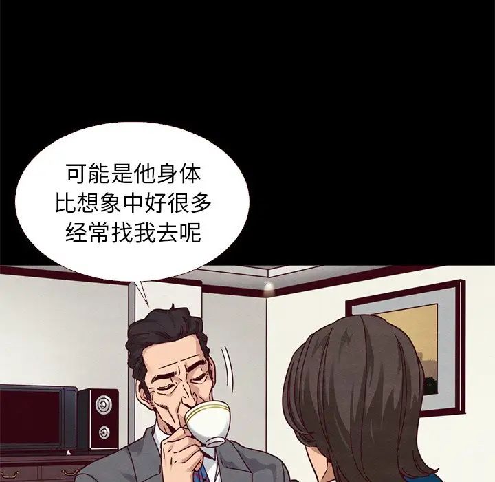 壞血第11话