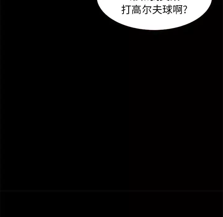 壞血第11话