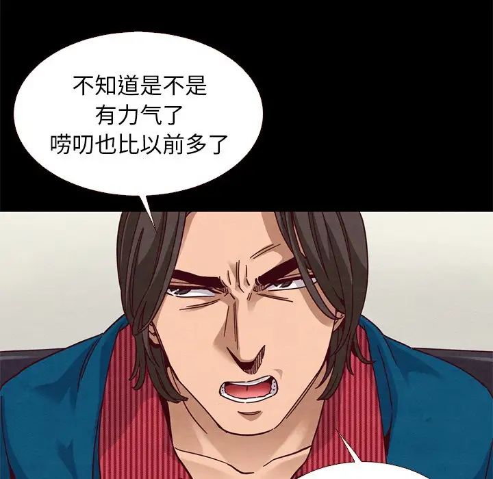 坏血第11话