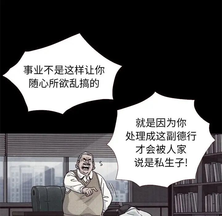 坏血第11话